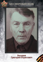 Онлайн-акция «Бессмертный полк» Онлайн-акция «Бессмертный полк».