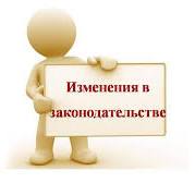 Изменения в законодательстве о целевом обучении: новые требования и возможности Изменения в законодательстве о целевом обучении: новые требования и возможности.