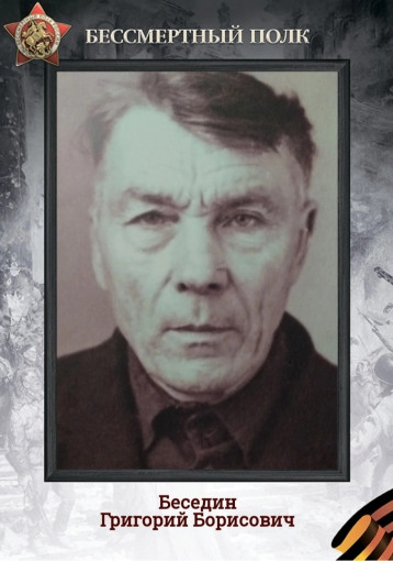 Онлайн-акция «Бессмертный полк» Онлайн-акция «Бессмертный полк».